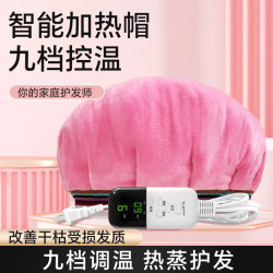艾君 九档液晶定时加热帽 焗油帽/烫发帽/染发帽 多功能
