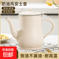 京喜自营-专用品牌 不锈钢油壶奶白色安士壶家用酱油壶不挂油厨房油壶带盖带滤网油瓶 不锈钢奶白色