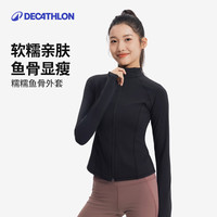 迪卡侬 瑜伽外套女士糯糯夹克健身训练鱼骨外套-5747759
