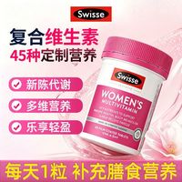 斯维诗 女士复合维生素女性补铁提高免疫力红润气色代谢60粒