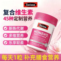 斯维诗 女士复合维生素女性补铁提高免疫力红润气色代谢60粒