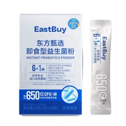 东方甄选 升级款即食型益生菌粉 2g*10条