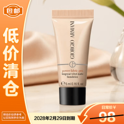EMPORIO ARMANI 无痕持妆粉底液 1.5#中性白皙 5ml