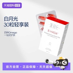 WHC 白月光内调油美容鱼油胶囊 30粒