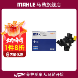 马勒 节温器 汽车节温器 维修保养