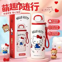 Hello Kitty 三丽鸥正版授权时尚时尚水杯儿童上学可用水杯