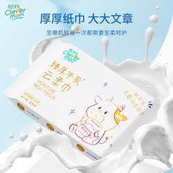 聪妈 臻厚牛乳乳霜纸宝宝云柔巾保湿抽纸 3层100抽10包(200*150mm)