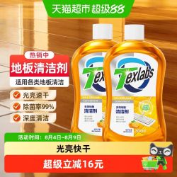 Texlabs 地板清洁剂 500ml*2瓶