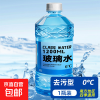 无品牌名称 汽车玻璃水1桶装1200ml 强去污