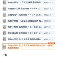 订单截图缩略图