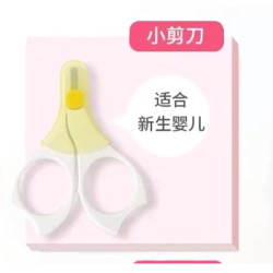 贝亲 新生儿婴儿指尖护理宝宝指甲钳 0个月+