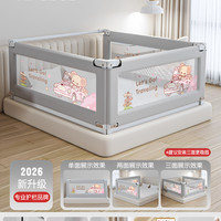 床围栏儿童防摔幼婴儿床上防护栏防掉宝宝挡板免打孔可升降床护栏1.8米+2.0米+2.0米