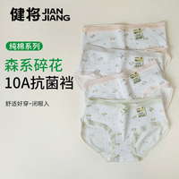 健将 10A纯棉抗菌透气女士内裤夏季薄款初高中生少女内裤三角短裤 虾粉+浅蓝+嫩绿  M