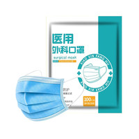 新日期医用外科口罩独立包装含熔喷防护3层薄款防细菌防飞沫防尘 100片/袋（每片独立包装）