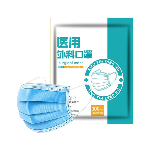 新日期医用外科口罩独立包装含熔喷防护3层薄款防细菌防飞沫防尘 100片/袋（每片独立包装）
