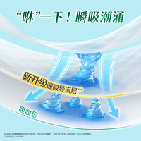 乐而雅 卫生巾 姨妈巾 日夜组合73片