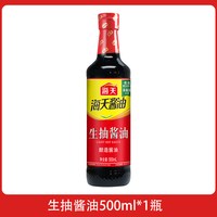 海天 生抽酱油 500ml