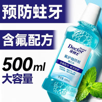 牙博士 益生菌护龈亮白漱口水 500ml*3