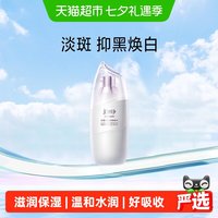 美加净 光感透白美白淡斑精华30ML滋润精华透白霜白米霜焕亮精华水