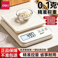 得力 小型电子秤克称