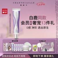 香缇卡 隔离霜妆前乳Aura珍光白隔离生日礼物送女友