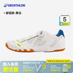 迪卡侬 乒乓球鞋男鞋女鞋运动鞋羽毛球鞋乒乓球鞋训练鞋 旋钮款-黄白 44
