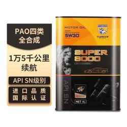 拓尔 PAO全合成机油5W-30 SN级新加坡进口原材料汽机油高性能润滑油  S8000 4L