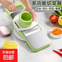 京喜自营-专用品牌 多功能切菜器 刨丝器 5刀头 全钢面板 护手器