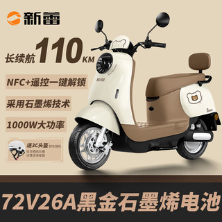 新蕾 72V复古踏板电摩 NFC互联前后双碟靠背版 72V22Ah黑金石墨烯电池