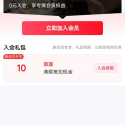 入会10京豆，DGTOP咖啡京东自营店