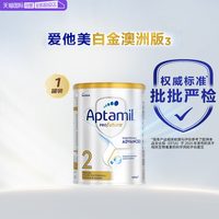 移动端：爱他美 澳洲爱他美白金版DHA叶黄素婴幼儿奶粉 2段 900g