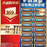 吉列 5层 致顺 16刀头 替换剃须刀 京东自营旗舰店
