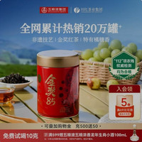 川红 茶叶红茶滇红茶特级150g 云南经典蜜香新茶自己喝 品质