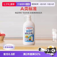 88VIP：贝亲 奶瓶果蔬清洗剂婴儿餐具专用清洁剂 800ml