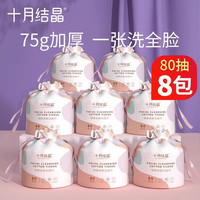 十月结晶 一次性洗脸巾棉柔巾加大加厚洁面巾干湿两用家用卷筒式