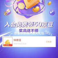 京东 吕 ryo 旗舰店入会50京豆