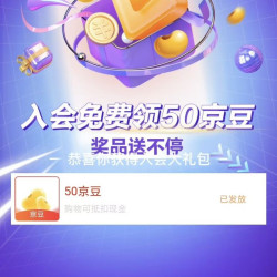 京东 吕 ryo 旗舰店入会50京豆