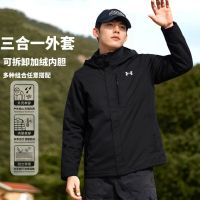 安德玛 1371585 三合一防风拒水冲锋衣