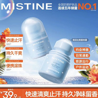 88VIP：蜜丝婷 止汗露30ml
