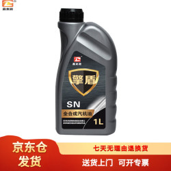 昌龙润 擎盾 全合成汽油机油 SN 5W-40 1L/桶 汽机油