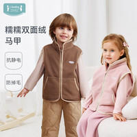 ibaby 立领加厚儿童 马甲 蛋奶杏