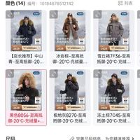 订单截图缩略图