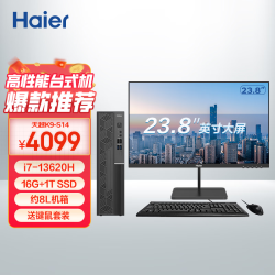 海尔 天越K9-S14台式机电脑（酷睿13代i7-13620H 16G 1T SSD 送键鼠 三年上门 )整机+23.8英寸显示器