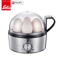 Solis 827蒸蛋器煮蛋器家用早餐机神器蛋羹定时自动断电