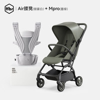 虎贝尔 超值套餐Air悬浮腰凳+婴儿车遛娃神器双向轻便高景观