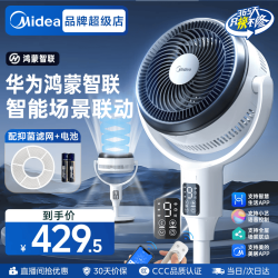 美的 直流变频空气循环扇 FGD24UZR （支持鸿蒙智联）