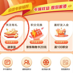 京东 西部数据京东自营旗舰店 关注领取10京豆