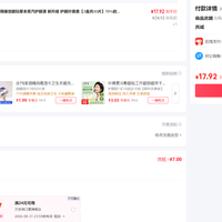 订单截图缩略图