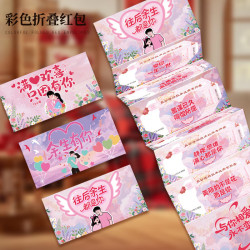 恬舒 惊喜七夕礼物创意折叠红包   6卡