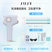 纪芝 医用脱毛仪冰点激光男士胡子女唇毛家用专用仪器私密学生全身